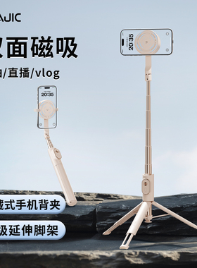 SEAJIC施吉客手机磁吸自拍杆迷你手持拍照演唱会支架360度旋转桌面直播落地三脚架一体便携旅游vlog拍摄神器