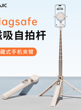 SEAJIC施吉客落地开磁吸自拍杆2026新款通用手持自拍神器旅游便携手机拍照支架丢丢杆落地三脚架演唱会支架