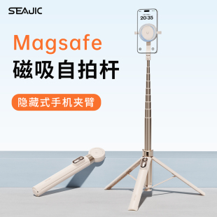 通用手持自拍神器旅游便携手机拍照支架丢丢杆落地三脚架演唱会支架 SEAJIC施吉客落地开磁吸自拍杆2026新款