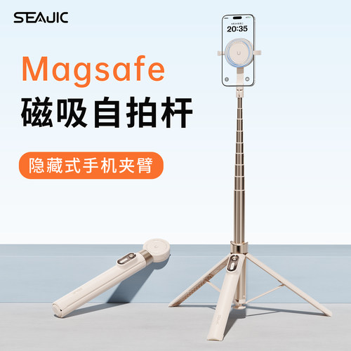 SEAJIC落地开磁吸自拍杆三脚架