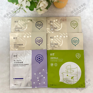 鲜言官方专柜正品 舒缓润肤山茶花 胜肽玻色因白面膜补水保湿