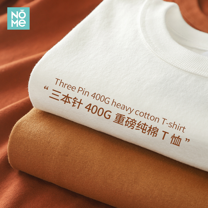 NOME400g重磅纯棉t恤男长袖内搭