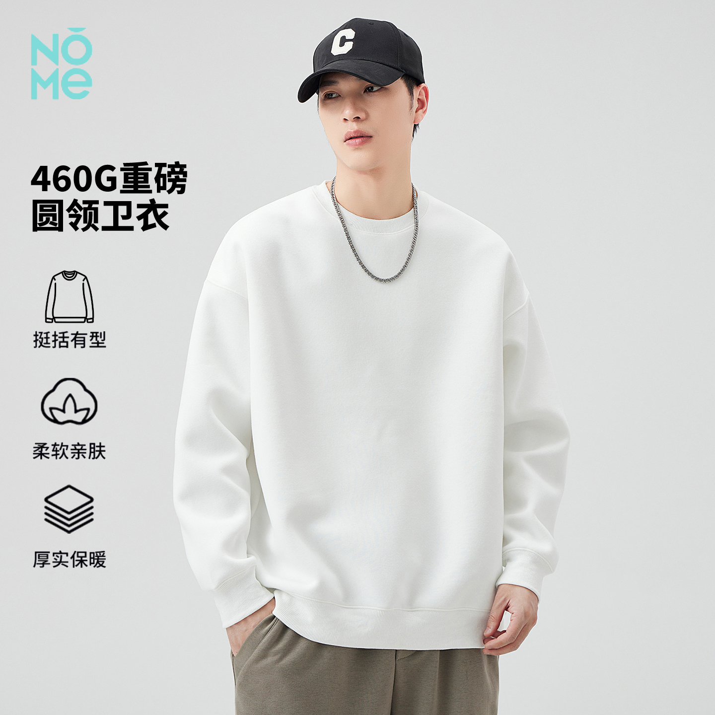 460G重磅圆领卫衣男秋冬套头外套