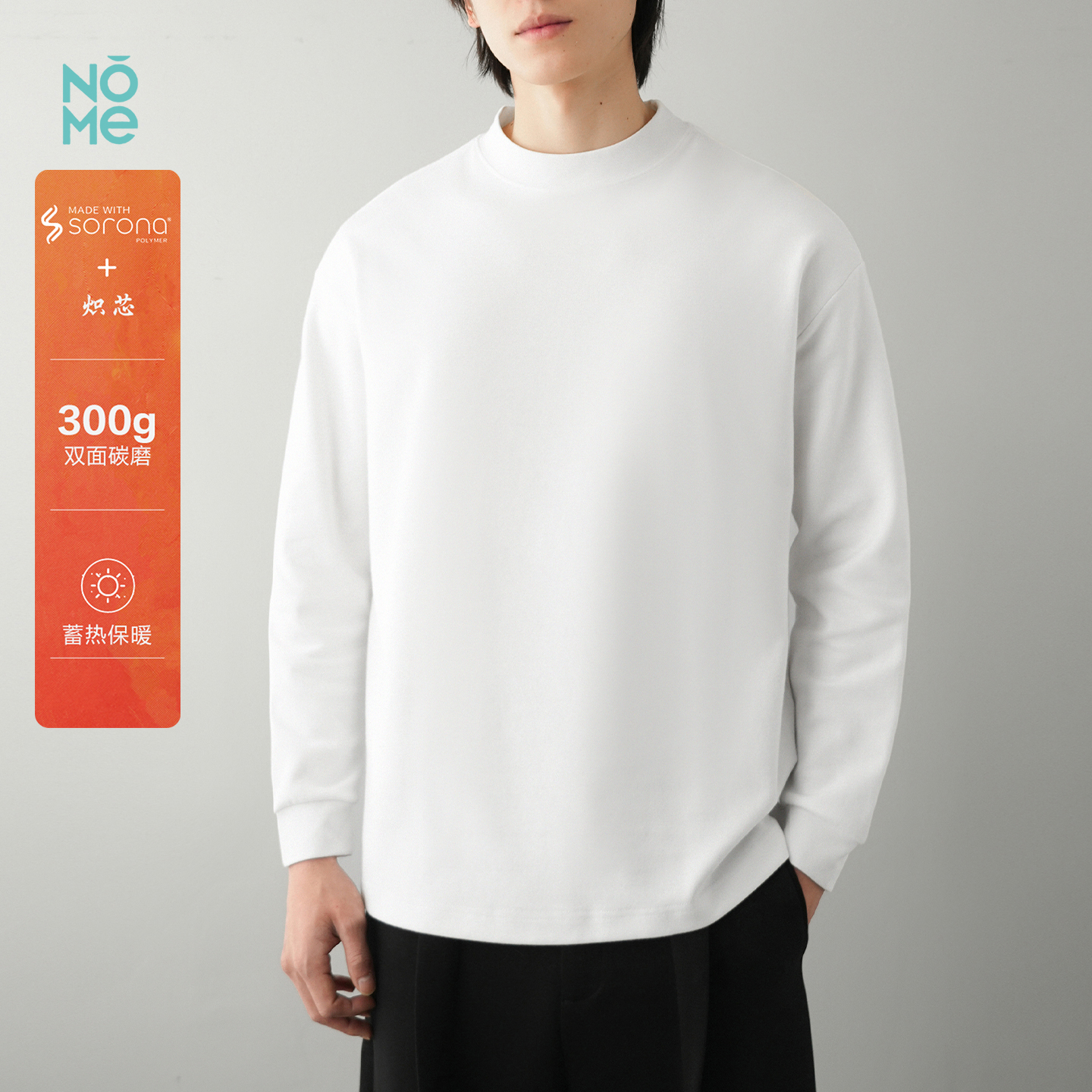 300G热感Sorona炽芯保暖打底衫男