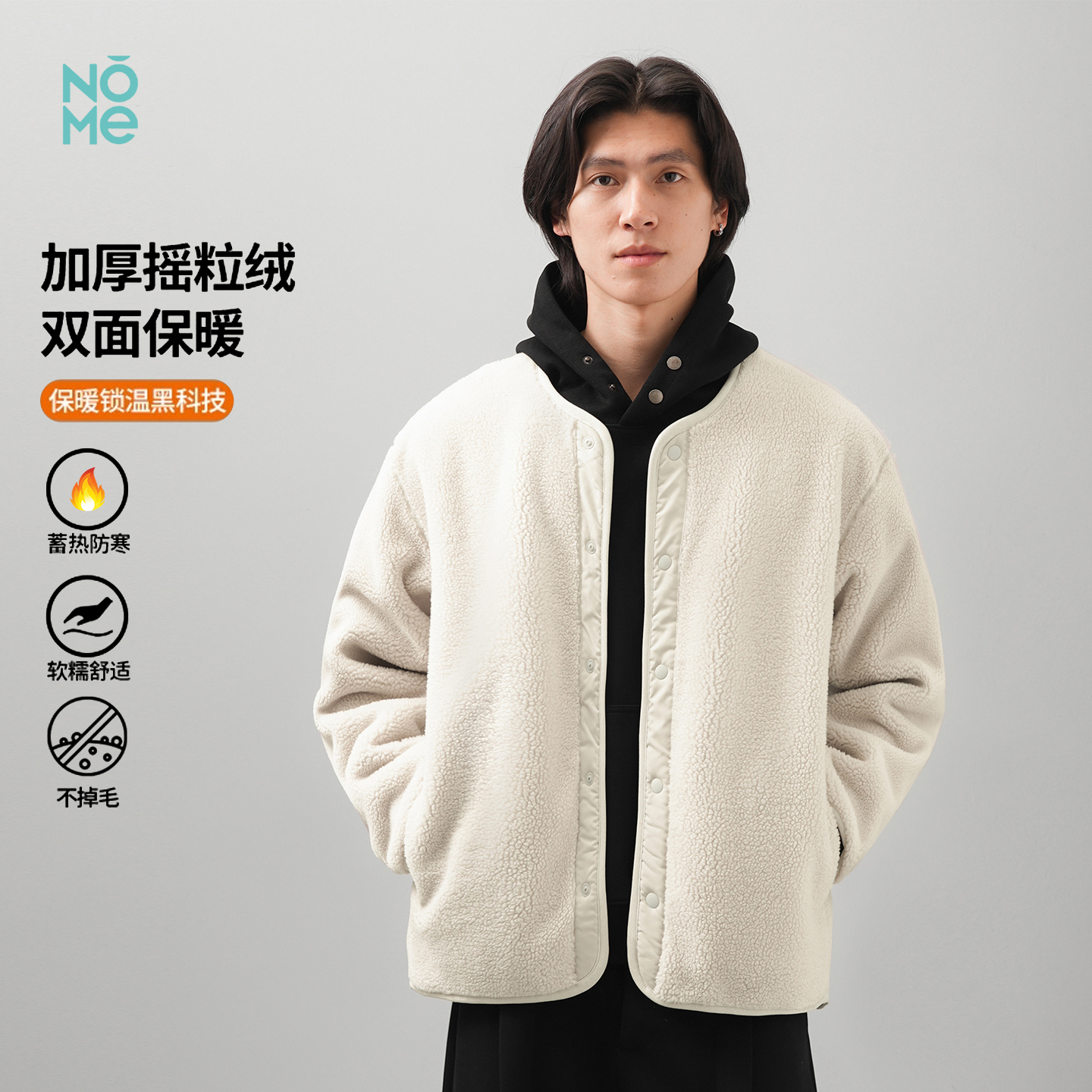 摇粒绒外套男秋冬保暖无领棉衣