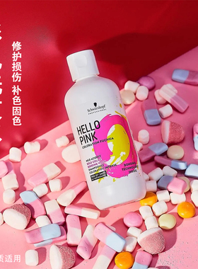 施华蔻2023全新粉色洗发水去黄洗发水colorwash中国产hello pink