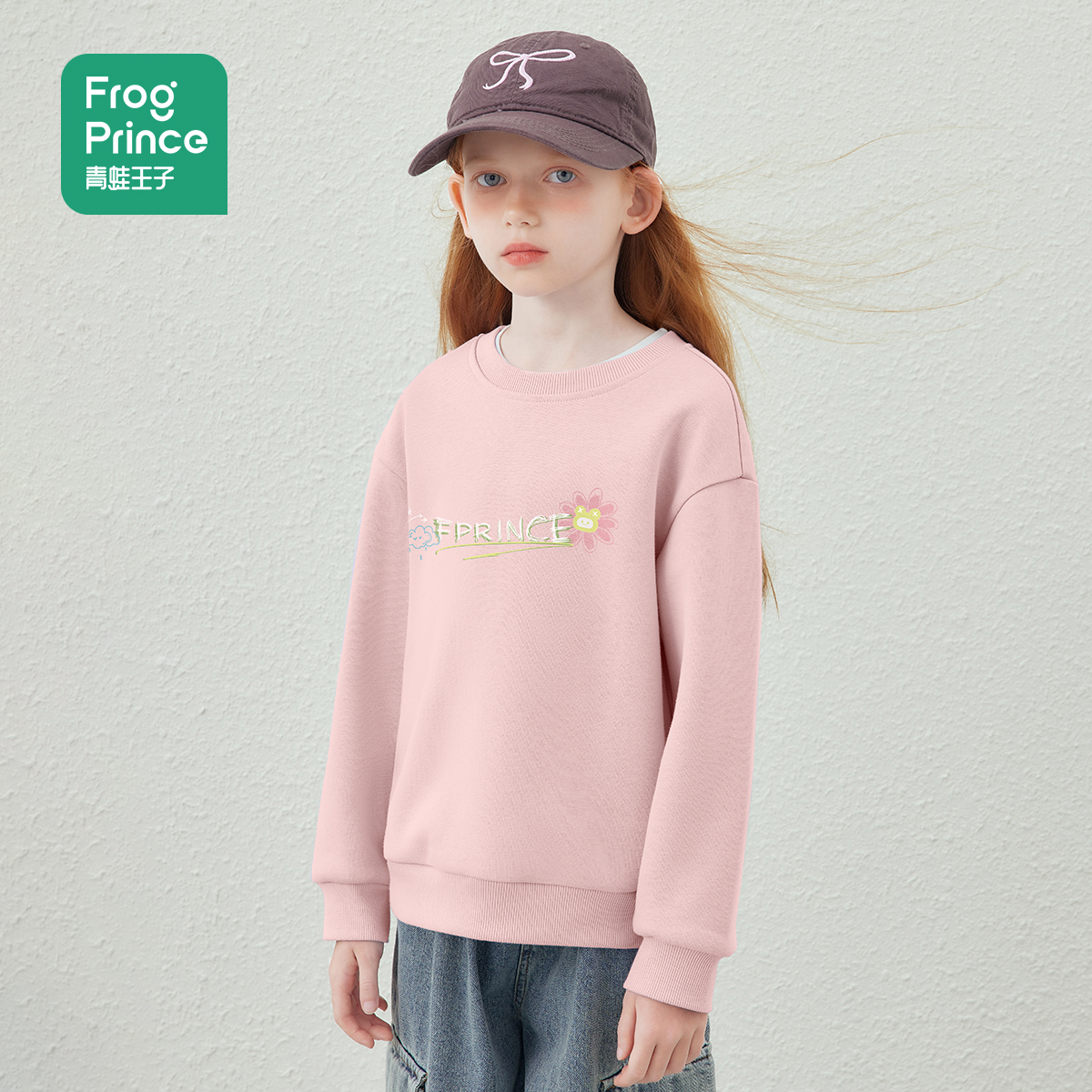 【空气层】青蛙王子女童春秋卫衣