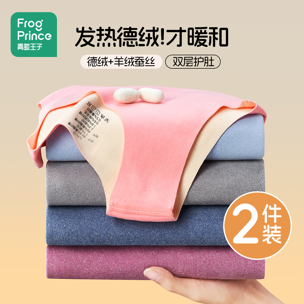 青蛙王子童装儿童内穿保暖背心冬