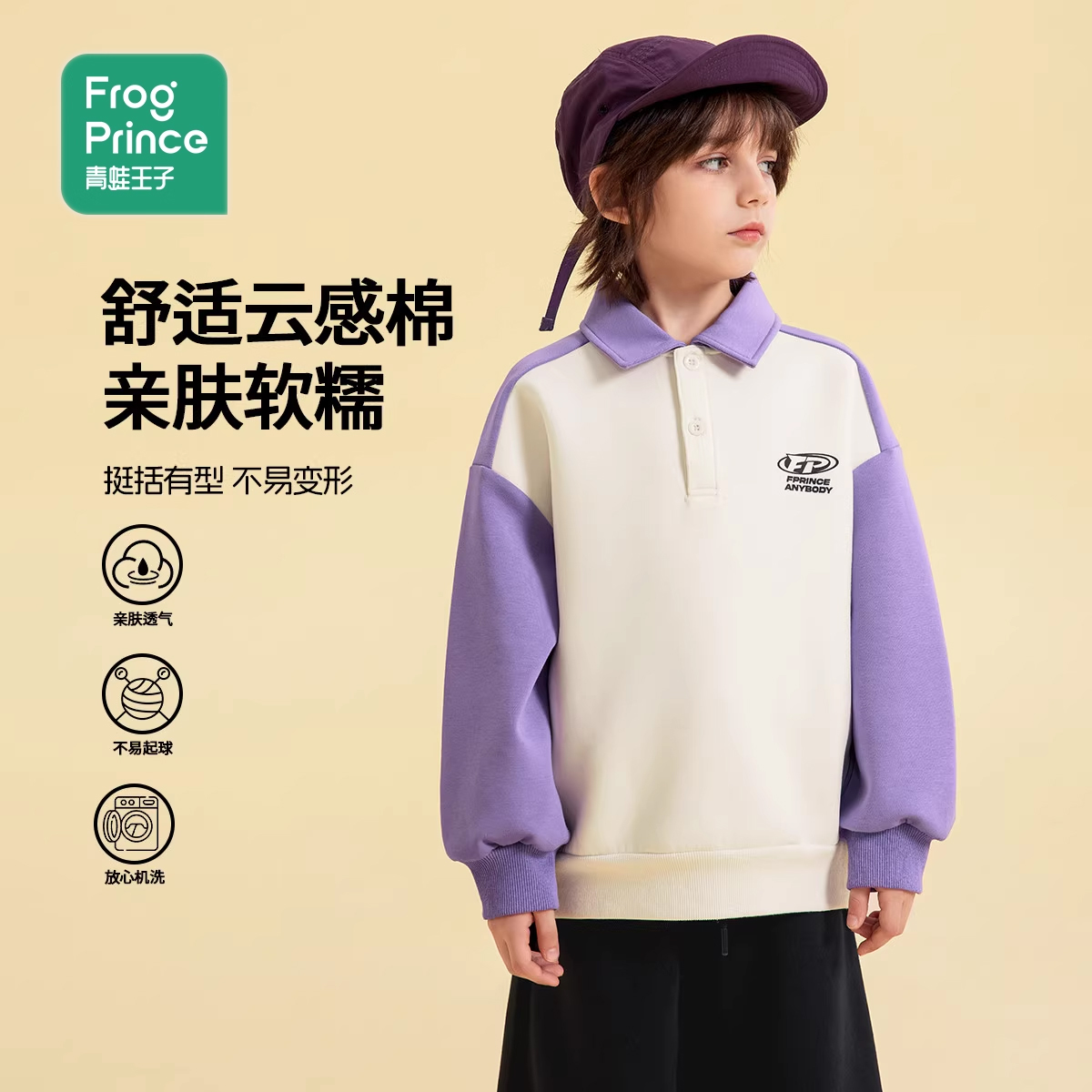 青蛙王子童装男童翻领卫衣春秋季