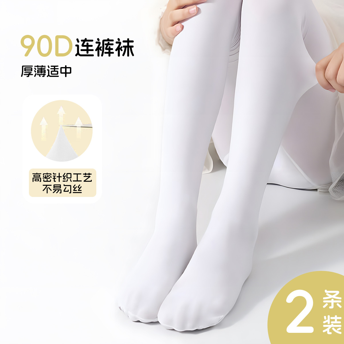 青蛙王子童装光腿肤连裤袜