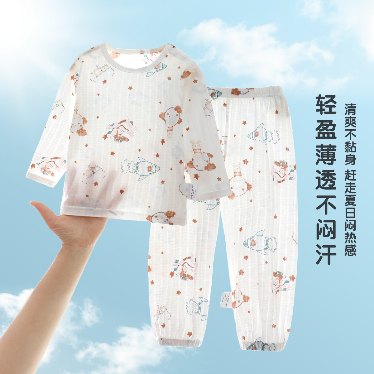 青蛙王子男童长袖长裤家居服套装