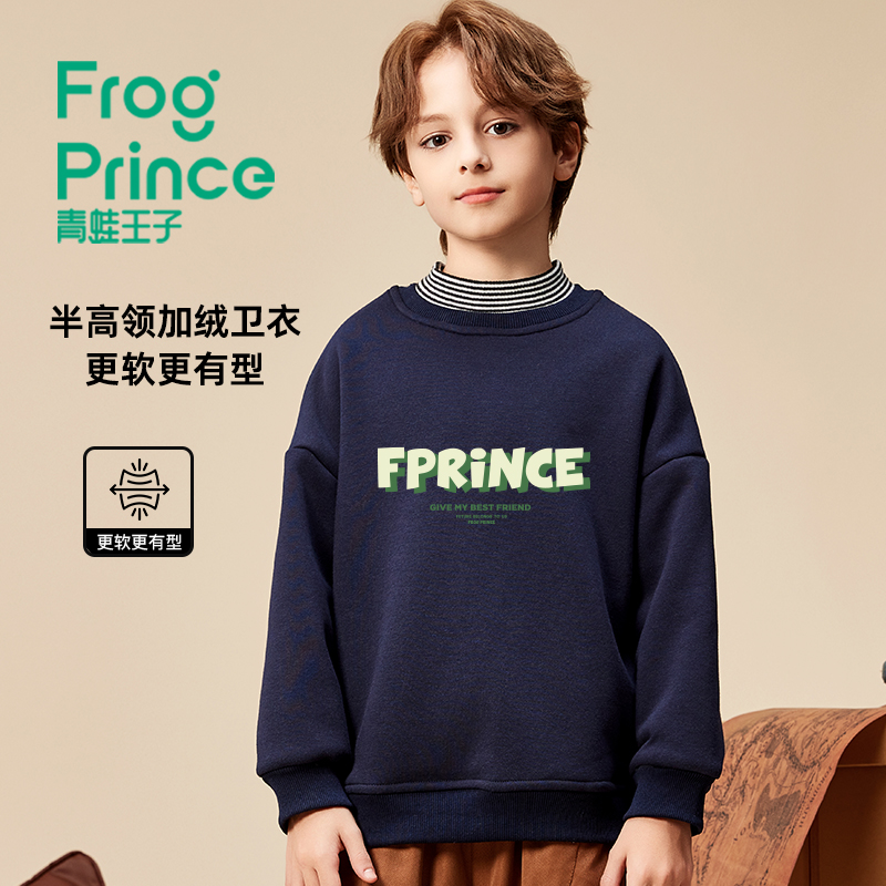 青蛙王子2025男童小学生半高领加绒加厚卫衣上衣潮流柔软外套jz