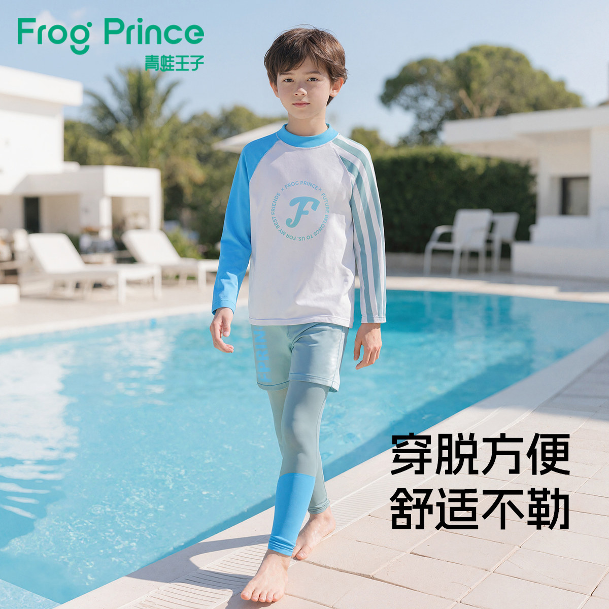 青蛙王子游泳衣男童分体长袖长裤速干浮潜冲浪潜水服温泉度假泳装,童装/婴儿装/亲子装,泳衣裤,淘宝优惠券,粉丝福利购,淘宝优惠卷