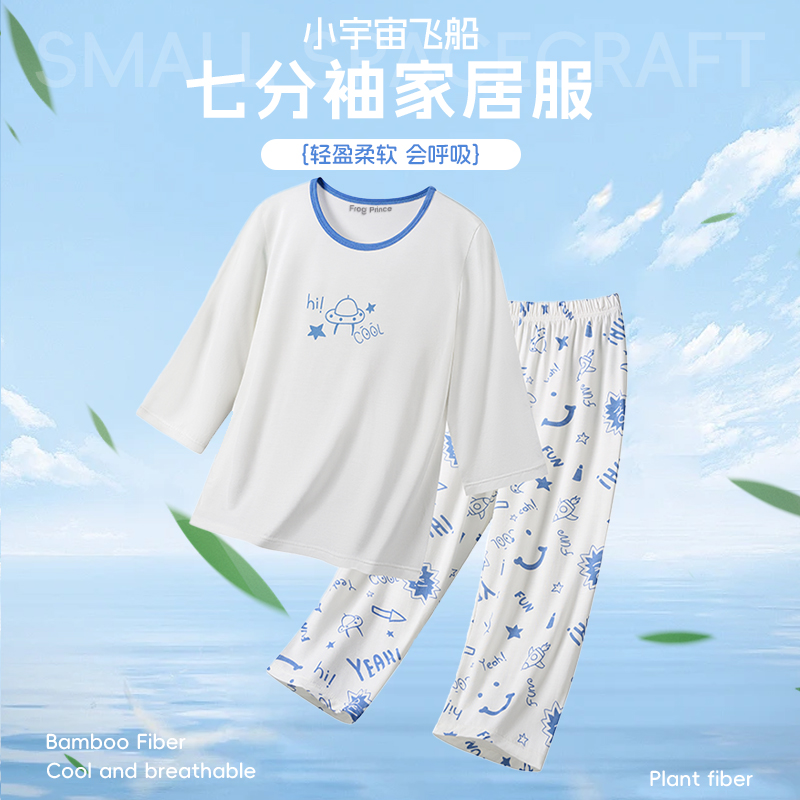 青蛙王子男童七分袖家居服套装