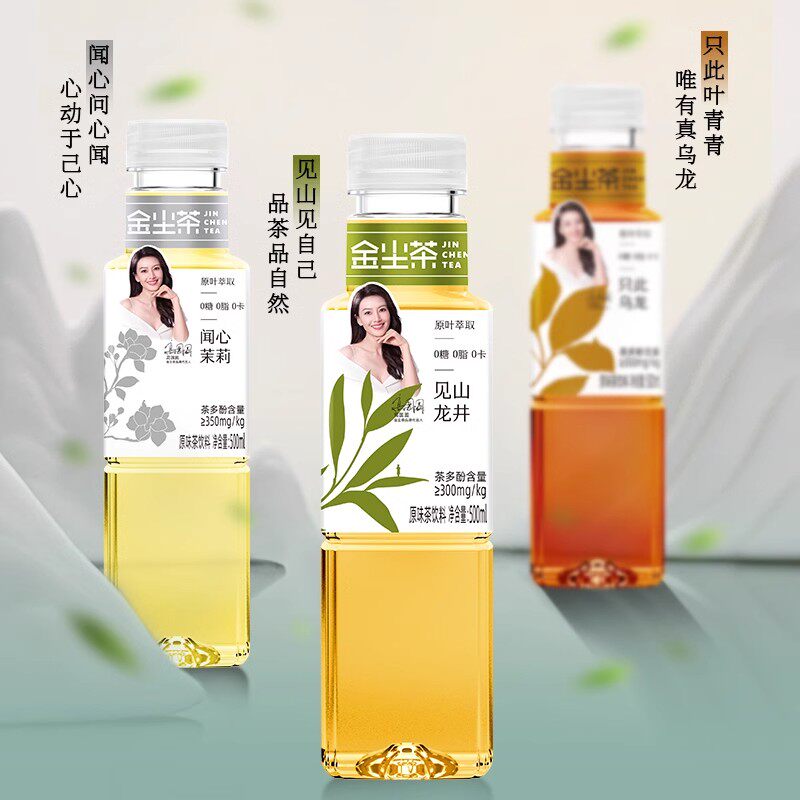 【3月产】高圆圆同款金尘茶见山龙井500ml瓶装茶饮料无糖茶0脂