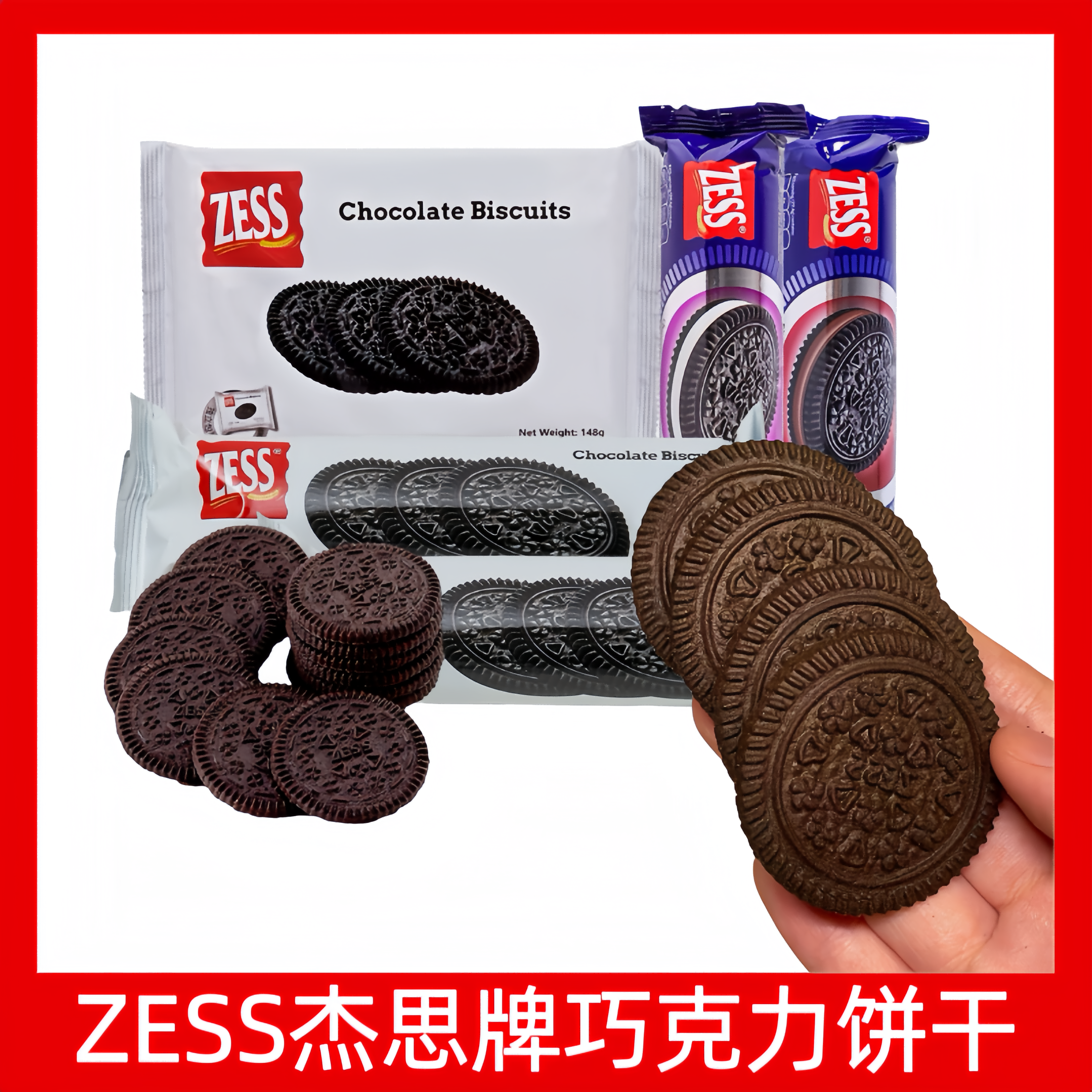 马来西亚进口zess杰思牌巧克力饼干无夹心网红小黑饼小吃休闲零食,零食/坚果/特产,酥性饼干,淘宝优惠券,粉丝福利购,淘宝优惠卷