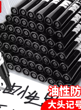 晨光记号笔黑色大头笔办公用品油性快递可用防水速干不易掉色签到笔大容量勾线笔文具用品红色蓝色黑色三色选