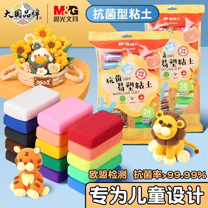 橡皮泥粘土晨光抗菌易塑4D超轻