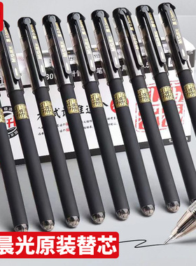 晨光孔庙0.5学生考试高考专用中性笔拔帽全针管碳素笔黑色子弹头水性签字笔考研究生圆珠笔初高中文具拔盖款