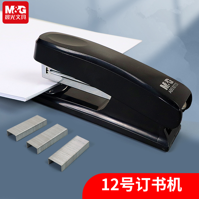 家用办公订书机晨光12号标准钉