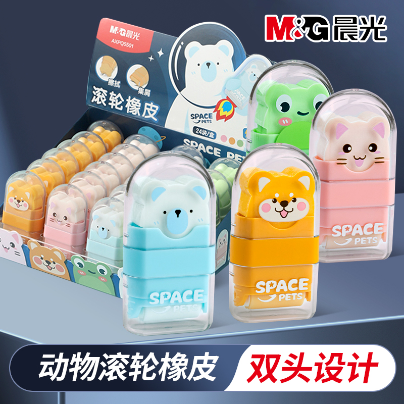 晨光橡皮擦AXPQ5501滚轮动物造型一年级小学生幼儿园儿童无碎屑