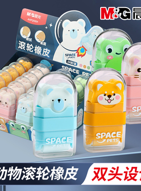 晨光橡皮擦AXPQ5501滚轮动物造型一年级小学生幼儿园儿童无碎屑