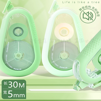晨光森系静音耐摔修正带学生用大容量实惠装30m日系ins高颜值涂改带改正带遮盖力强小学生初中生专用改错带