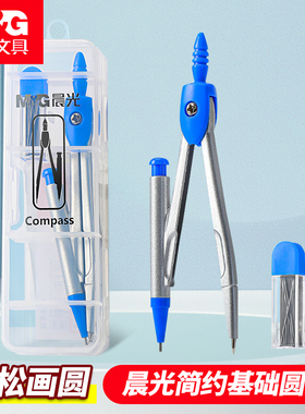 晨光优品圆规ACS90805黑色初中生小学生专用圆规六年级圆规制图绘图套装学生考试