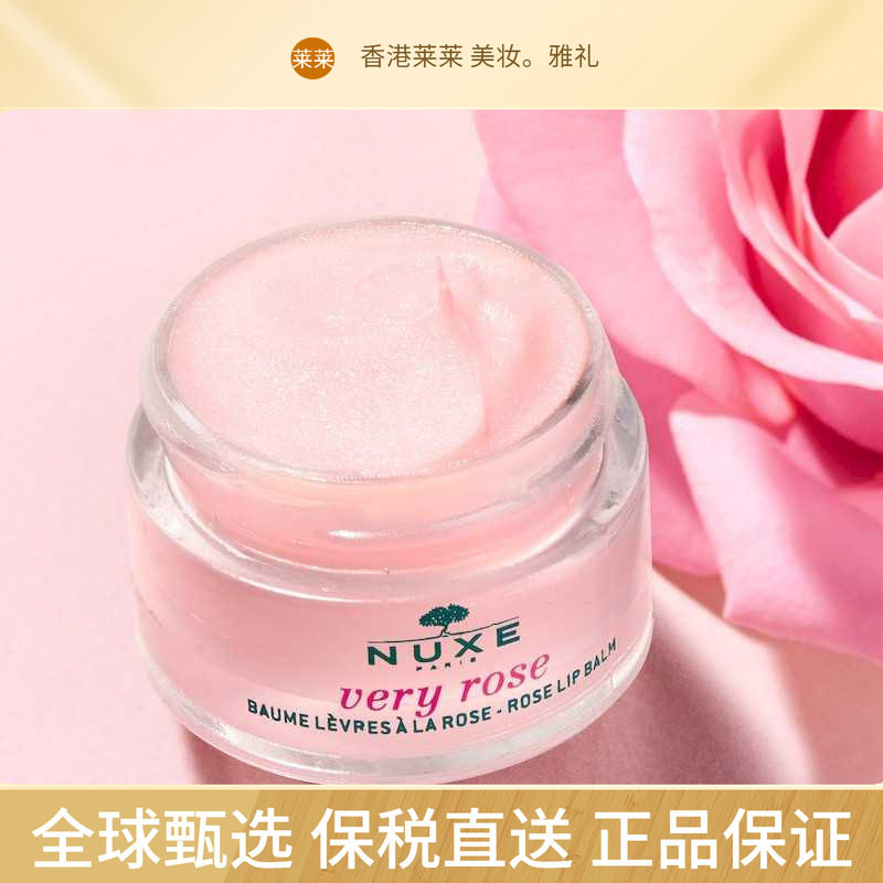 保税直送 欧树Very Rose玫瑰润唇膏15g--27年9月