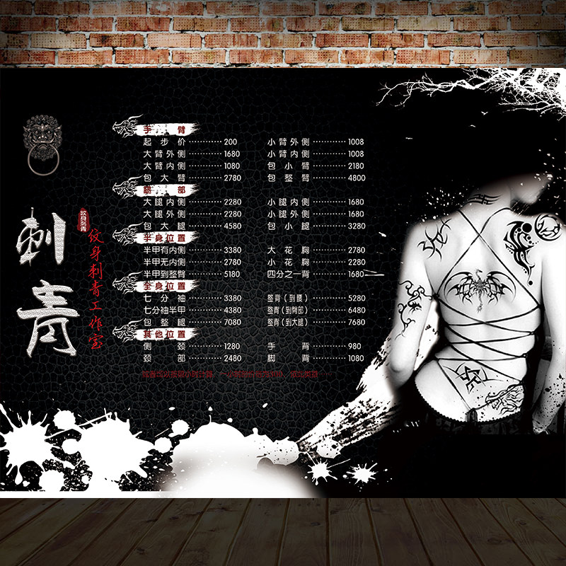 纹身店价格表价目表发廊理发美发价目海报贴画挂画设计制作1775
