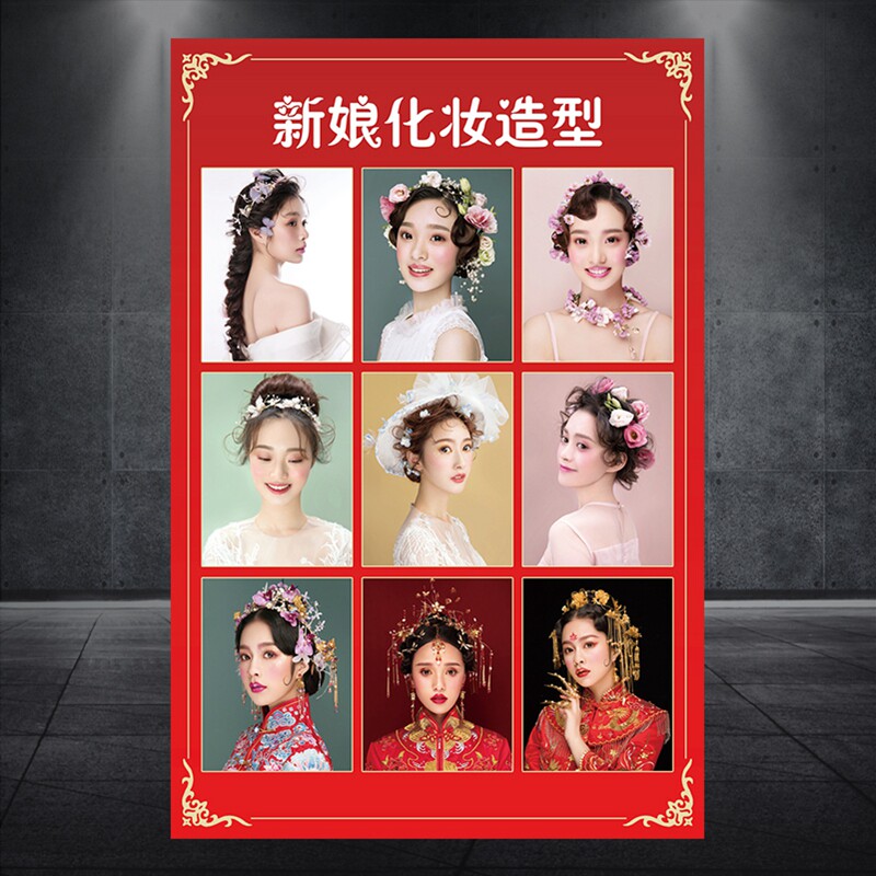 新娘化妆发型盘发海报图片定制 新娘跟妆造型广告宣传画设计697
