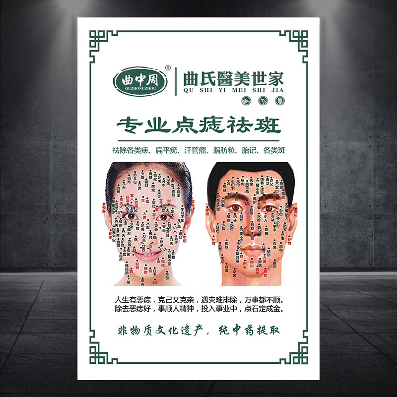 曲中周同款黑膏祛痣膏曲氏祛斑点痣物料祛疣黑斑痣疣瘊斑敏痘1966