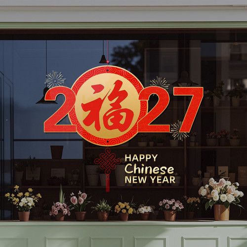 2027羊年新年装扮玻璃贴纸烟花灯笼春节橱窗门贴无胶静电贴画4712