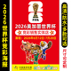 2026世界杯体彩店装 饰宣传海报体彩竞彩店本店开售海报3826