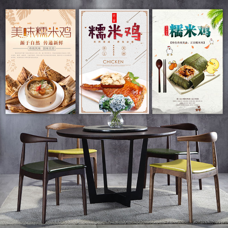 糯米鸡菜品餐饮美食海报背景模板菜谱促销宣传单广告设计素材2321