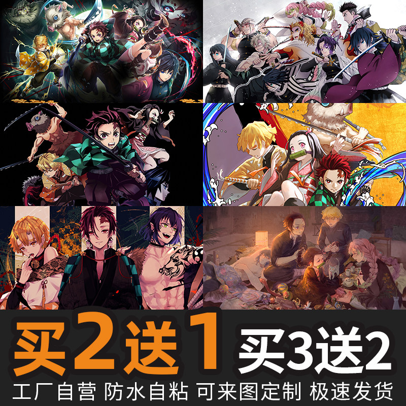 鬼灭之刃漫画日漫墙纸壁纸a4打印海报墙贴黑白动漫背景墙装饰3693图片