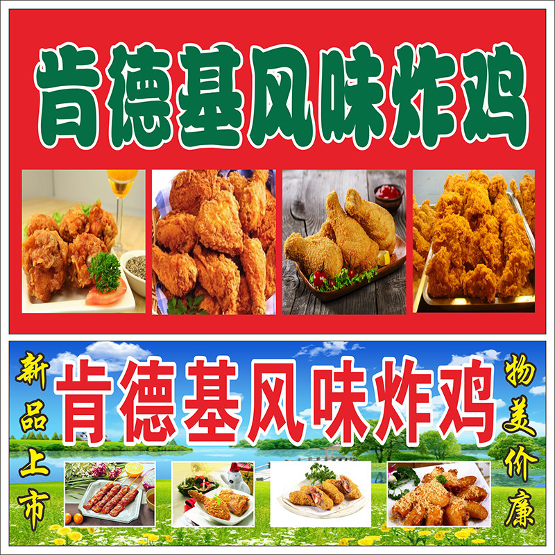 肯德基风味鸡锁骨炸鸡叉骨鸡排鸡柳宣传海报广告小吃车贴纸2646