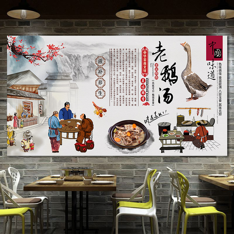 老鹅汤炖鹅肉装饰海报图片广告设计固始鹅块挂画挂图画贴纸画2577