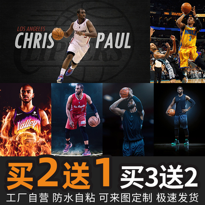 克里斯保罗海报 NBA马刺队篮球明星宿舍墙贴卧室壁纸装饰画3661