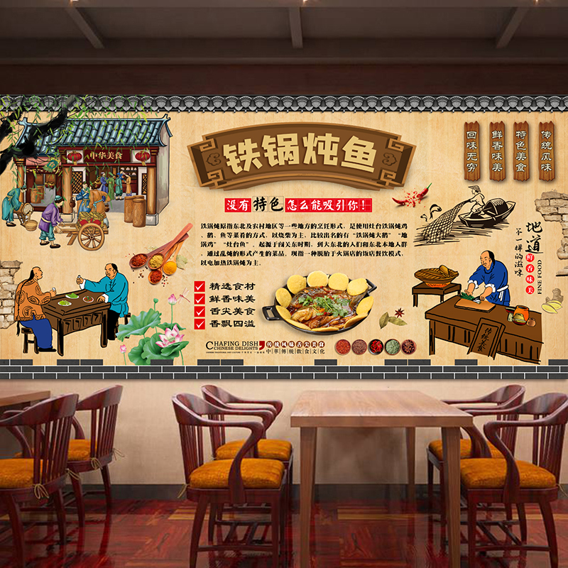 复古铁锅炖鱼贴画铁锅炖地锅鱼农家乐饭店装饰壁画墙贴纸海报2865图片