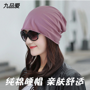 纯棉帽子堆堆帽春秋单层月子帽头巾化疗后女士光头睡帽男空调防风