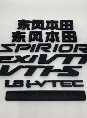 亚黑色适用思铂睿前后标 spirior英文标志方向盘标 VTI-S改装车标