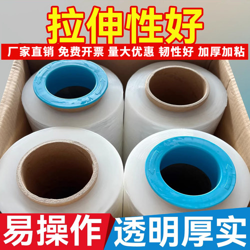 50cm宽度PE膜塑料保护薄膜拉伸膜缠绕膜透明大卷工业保鲜膜包装膜
