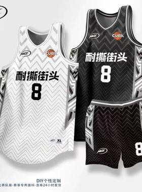 新款耐撕街头球衣套装nice爆款大学生比赛队服数码印球衣定制美式