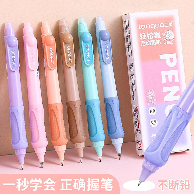 自动铅笔小学生用正姿0.9不断芯HB铅笔免削活动铅笔自动出芯书写,文具电教/文化用品/商务用品,铅笔/自动铅笔,淘宝优惠券,粉丝福利购,淘宝优惠卷