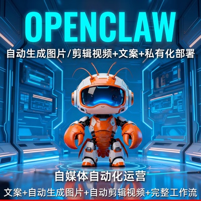 openclaw安装部署自动化剪辑视频
