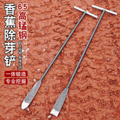手工锻打65高锰钢香蕉除芽铲农用除芽工具专业挖掘一体锻造铲子
