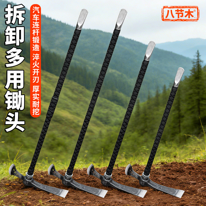 汽车连杆锻打多功能锻打锄斧可拆卸锄头便携式挖桩挖笋挖药材工具,鲜花速递/花卉仿真/绿植园艺,锄头,淘宝优惠券,粉丝福利购,淘宝优惠卷