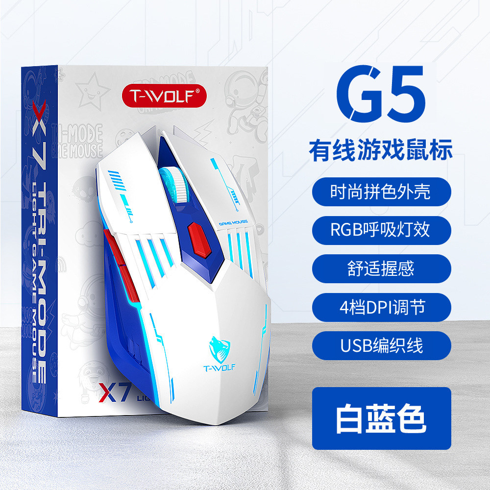 G560游戏鼠标发光七彩背光USB有线鼠标电竞6D滑鼠机械机甲蓝风格