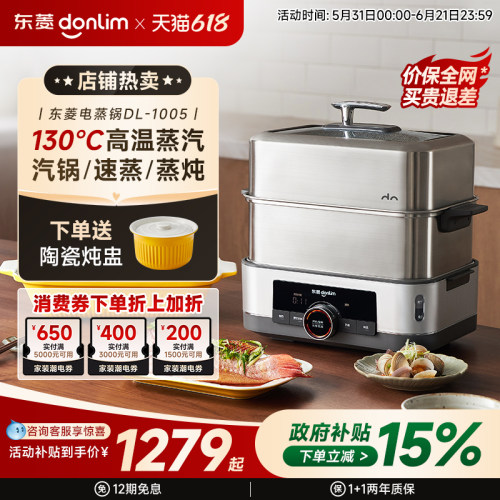 东菱电蒸锅不锈钢陶瓷汽锅炖汤